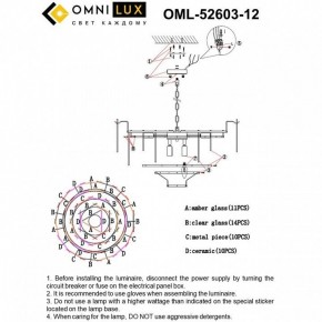 Подвесная люстра Omnilux Casanuova OML-52603-12 в Тюмени - tumen.mebel24.online | фото 8