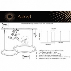 Подвесной светильник Aployt Armel APL.049.03.60 в Тюмени - tumen.mebel24.online | фото 2