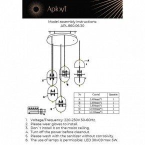 Подвесной светильник Aployt Ludovica APL.860.06.30 в Тюмени - tumen.mebel24.online | фото 13