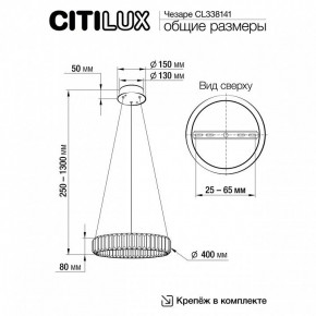 Подвесной светильник Citilux Чезаре CL338141 в Тюмени - tumen.mebel24.online | фото 3