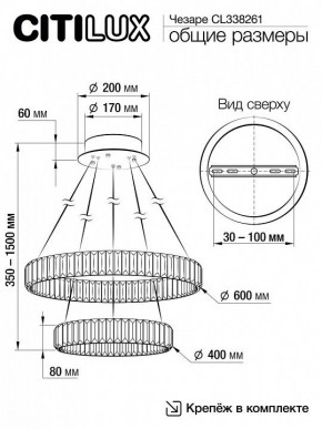 Подвесной светильник Citilux Чезаре CL338261 в Тюмени - tumen.mebel24.online | фото 7