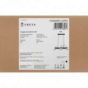 Подвесной светильник Freya Elori FR4005PL-03WB в Тюмени - tumen.mebel24.online | фото 6