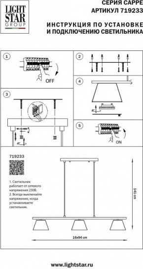 Подвесной светильник Lightstar Cappe 719233 в Тюмени - tumen.mebel24.online | фото 3
