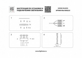 Подвесной светильник Lightstar Celesta 809210 в Тюмени - tumen.mebel24.online | фото 5