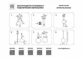 Подвесной светильник Lightstar Colore 805305 в Тюмени - tumen.mebel24.online | фото 5