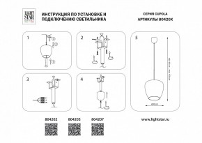 Подвесной светильник Lightstar Cupola 804203 в Тюмени - tumen.mebel24.online | фото 3