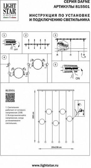 Подвесной светильник Lightstar Dafne 815501 в Тюмени - tumen.mebel24.online | фото 2