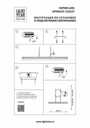Подвесной светильник Lightstar Lodi 723227 в Тюмени - tumen.mebel24.online | фото 3