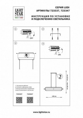 Подвесной светильник Lightstar Lodi 723337 в Тюмени - tumen.mebel24.online | фото 3