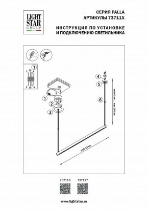 Подвесной светильник Lightstar Palla 737117 в Тюмени - tumen.mebel24.online | фото 2