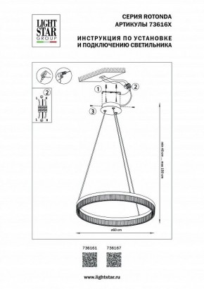 Подвесной светильник Lightstar Rotonda 736161 в Тюмени - tumen.mebel24.online | фото 3