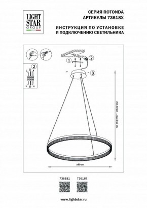 Подвесной светильник Lightstar Rotonda 736187 в Тюмени - tumen.mebel24.online | фото 3