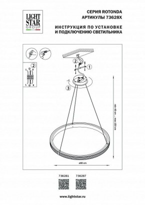 Подвесной светильник Lightstar Rotonda 736281 в Тюмени - tumen.mebel24.online | фото 3