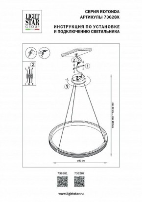Подвесной светильник Lightstar Rotonda 736287 в Тюмени - tumen.mebel24.online | фото 3