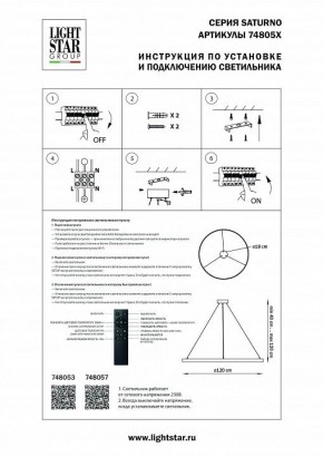 Подвесной светильник Lightstar Saturno 748053 в Тюмени - tumen.mebel24.online | фото 3