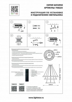 Подвесной светильник Lightstar Saturno 748223 в Тюмени - tumen.mebel24.online | фото 3