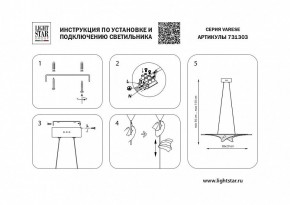 Подвесной светильник Lightstar Varese 731303 в Тюмени - tumen.mebel24.online | фото 5