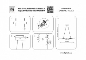 Подвесной светильник Lightstar Varese 731313 в Тюмени - tumen.mebel24.online | фото 6