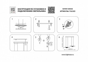 Подвесной светильник Lightstar Varese 731323 в Тюмени - tumen.mebel24.online | фото 4