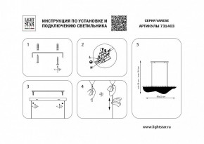 Подвесной светильник Lightstar Varese 731403 в Тюмени - tumen.mebel24.online | фото 4