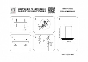 Подвесной светильник Lightstar Varese 731413 в Тюмени - tumen.mebel24.online | фото 5