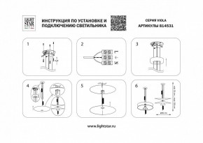 Подвесной светильник Lightstar Viola 814531 в Тюмени - tumen.mebel24.online | фото 4