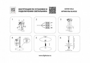 Подвесной светильник Lightstar Viola 814532 в Тюмени - tumen.mebel24.online | фото 3