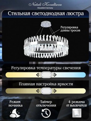Подвесной светильник Natali Kovaltseva ALEXANDRIA LED LAMPS 81247 в Тюмени - tumen.mebel24.online | фото 6