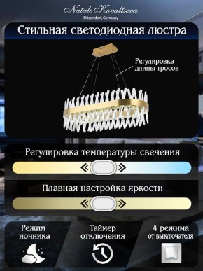 Подвесной светильник Natali Kovaltseva ALEXANDRIA LED LAMPS 81248 в Тюмени - tumen.mebel24.online | фото 6