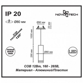 Подвесной светильник Novotech Arum 357691 в Тюмени - tumen.mebel24.online | фото 3