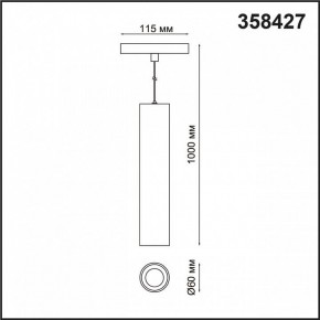 Подвесной светильник Novotech Flum 358427 в Тюмени - tumen.mebel24.online | фото 5
