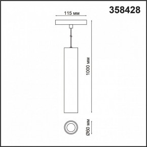 Подвесной светильник Novotech Flum 358428 в Тюмени - tumen.mebel24.online | фото 5