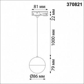 Подвесной светильник Novotech Garn 370821 в Тюмени - tumen.mebel24.online | фото 6