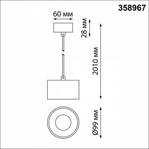 Подвесной светильник Novotech Giro 358967 в Тюмени - tumen.mebel24.online | фото 3