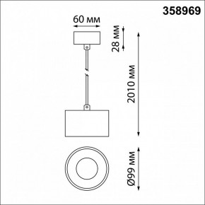 Подвесной светильник Novotech Giro 358969 в Тюмени - tumen.mebel24.online | фото 3