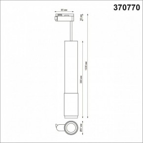 Подвесной светильник Novotech Mais 370770 в Тюмени - tumen.mebel24.online | фото 4