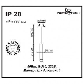 Подвесной светильник Novotech Pipe 370402 в Тюмени - tumen.mebel24.online | фото 5