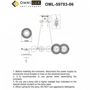 Подвесной светильник Omnilux Crocetta OML-59703-06 в Тюмени - tumen.mebel24.online | фото 9