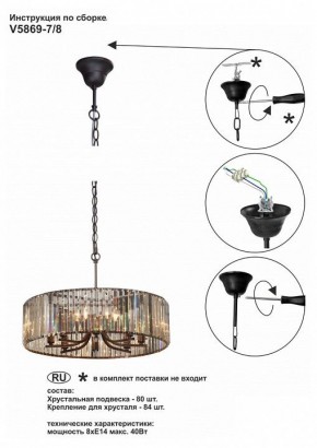 Подвесной светильник Vitaluce  V5869-7/8 в Тюмени - tumen.mebel24.online | фото 3