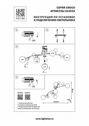 Потолочная люстра Lightstar Croco 815557 в Тюмени - tumen.mebel24.online | фото 4