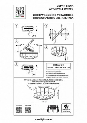 Потолочная люстра Lightstar Siena 720222 в Тюмени - tumen.mebel24.online | фото 2