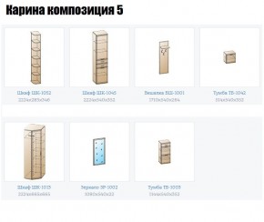 Прихожая Карина (модульная) в Тюмени - tumen.mebel24.online | фото 2
