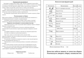Прихожая Ксения-2, цвет венге/дуб лоредо, ШхГхВ 120х38х212 см., универсальная сборка в Тюмени - tumen.mebel24.online | фото 5