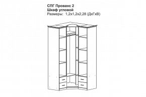 Прованс-2 Шкаф угловой (Бежевый/Текстура белая платиной золото) в Тюмени - tumen.mebel24.online | фото 2