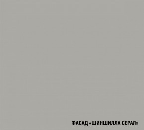 ШЕЛЛИ Кухонный гарнитур Лайт 1200 мм в Тюмени - tumen.mebel24.online | фото 6