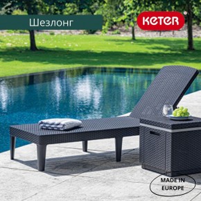 Шезлонг Джайпур (Jaipur Sun lounger) графит в Тюмени - tumen.mebel24.online | фото 3