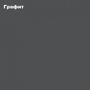 Шкаф 2-х створчатый Белла (Сандал, Графит/Дуб крафт) в Тюмени - tumen.mebel24.online | фото 4