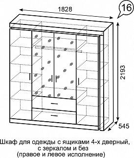 Шкаф для одежды с ящиками 4-х створчатый с зеркалом Люмен 16 в Тюмени - tumen.mebel24.online | фото 3