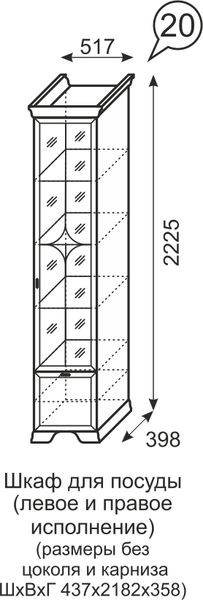 Шкаф для посуды Венеция 20 бодега в Тюмени - tumen.mebel24.online | фото 3