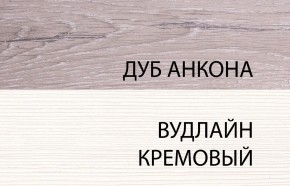 Шкаф-витрина 2V2D, OLIVIA, цвет вудлайн крем/дуб анкона в Тюмени - tumen.mebel24.online | фото